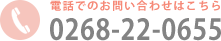 0268-22-0655